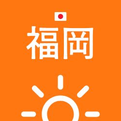 4/17(金) 福岡の最高気温は？
