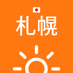 4/17(金) 札幌の最高気温は？