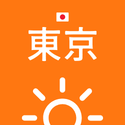 4/17(金) 東京の最高気温は？