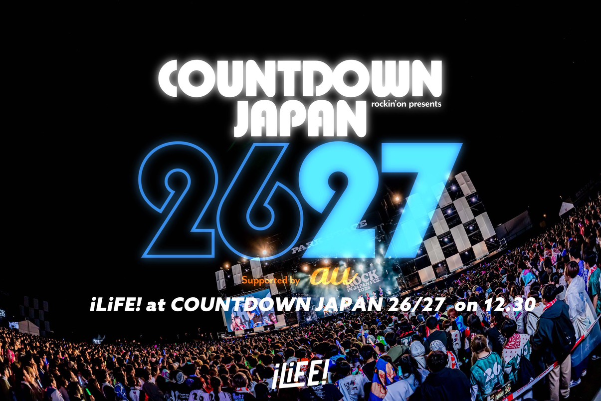COUNTDOWNJAPANに行った事ある？