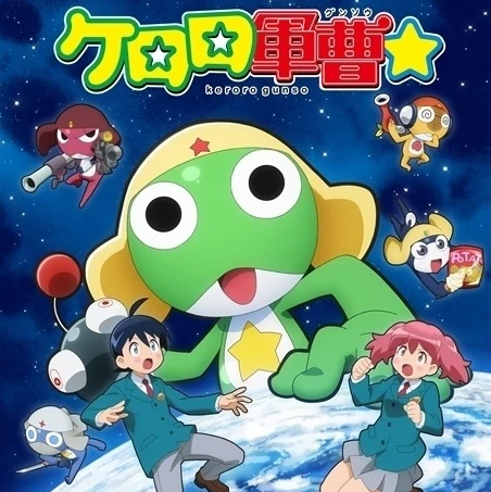 ケロロ軍曹　新声優　どう思う？