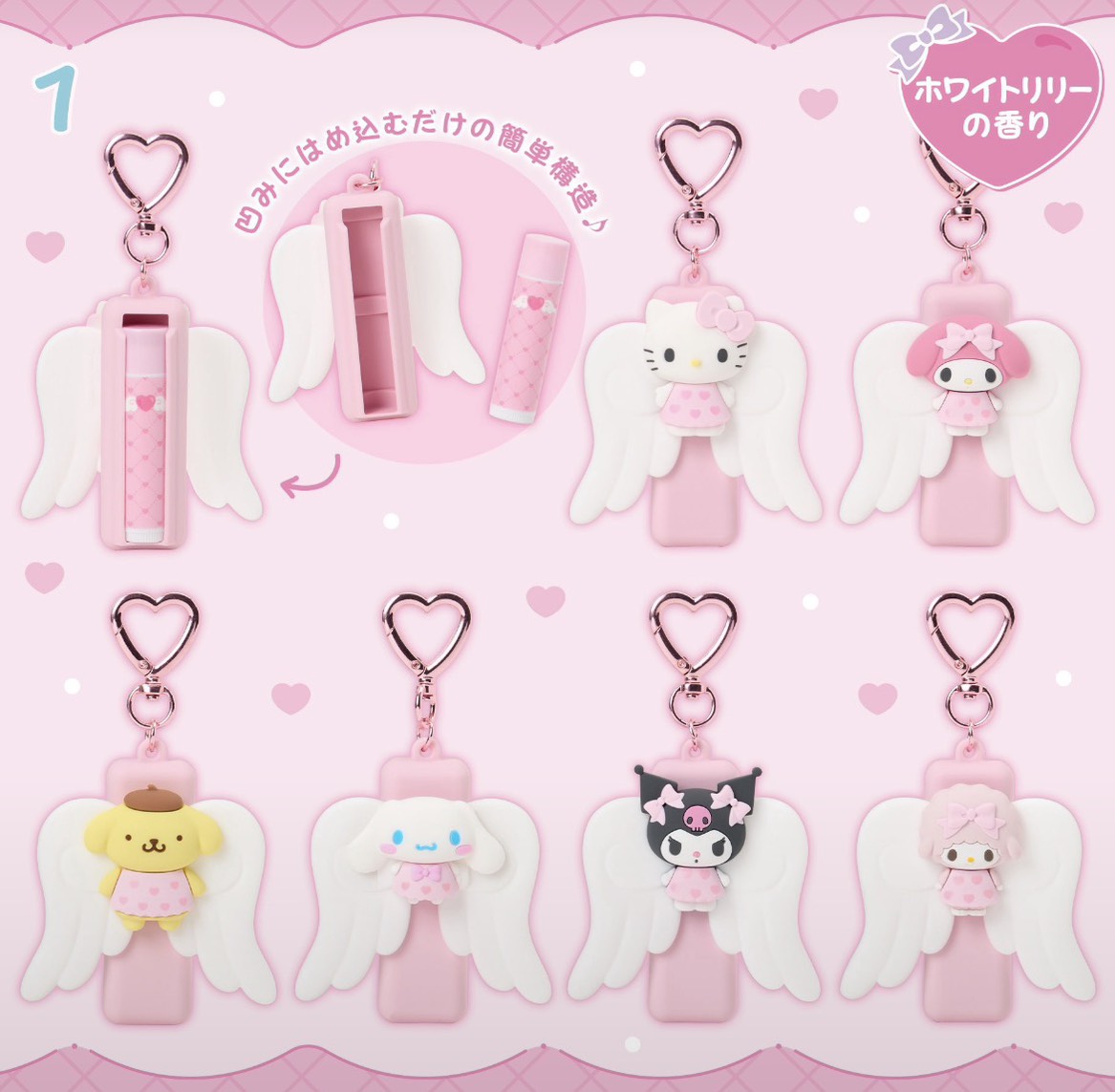 サンリオチャームほしい？
