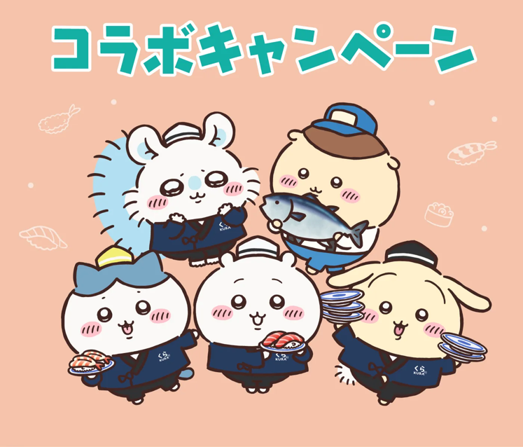 くら寿司のちいかわコラボ中止、残念？