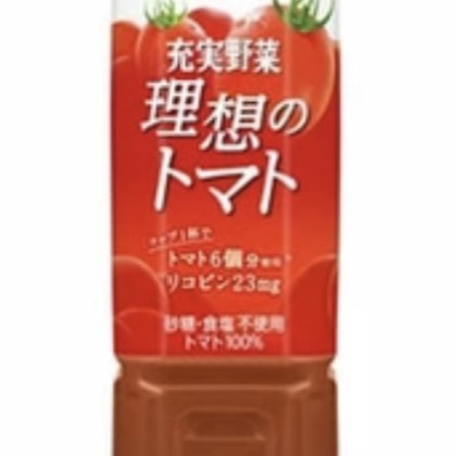 トマトジュース好き？嫌い？