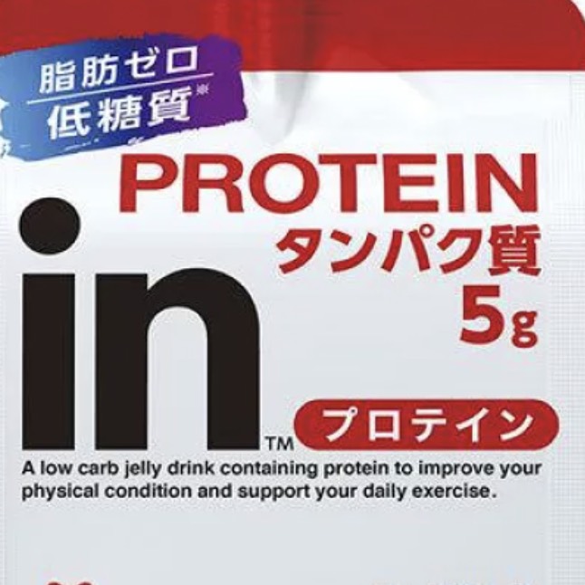 プロテイン入りのゼリー､飲料､プロテインバーなど摂取する人増えているらしいけど。。。