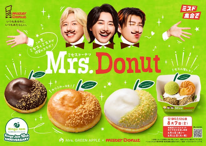 Mrs.Donut食べた？